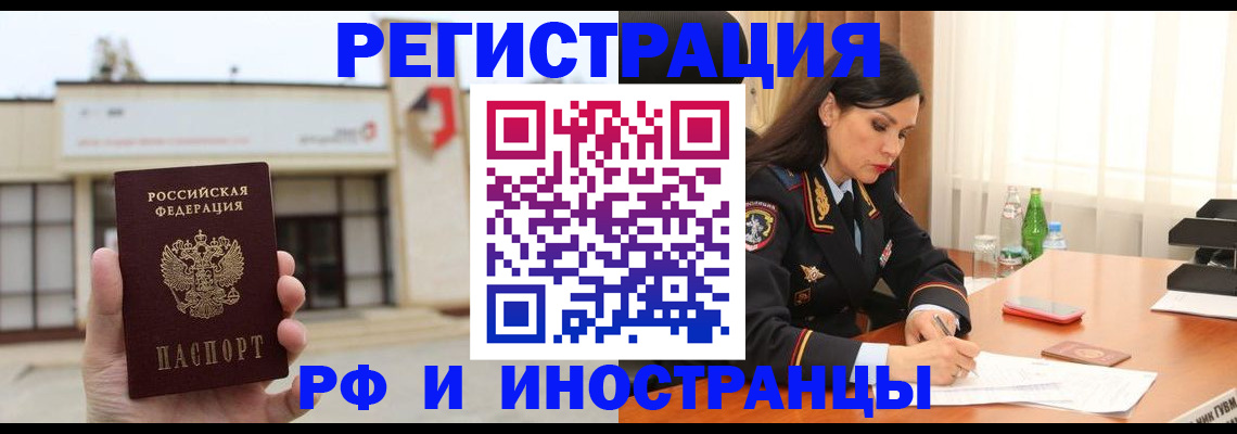 временная регистрация госуслуги в Нефтеюганске