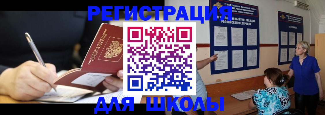 прописка для военкомата в Нефтеюганске