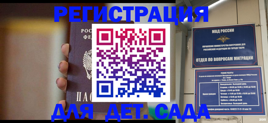 временная регистрация собственник в Нефтеюганске