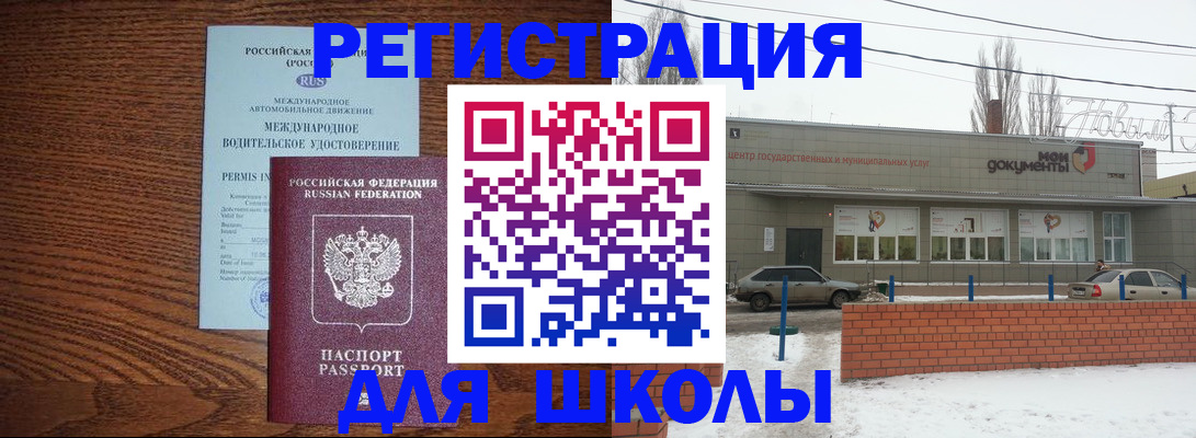 прописка в Нефтеюганске